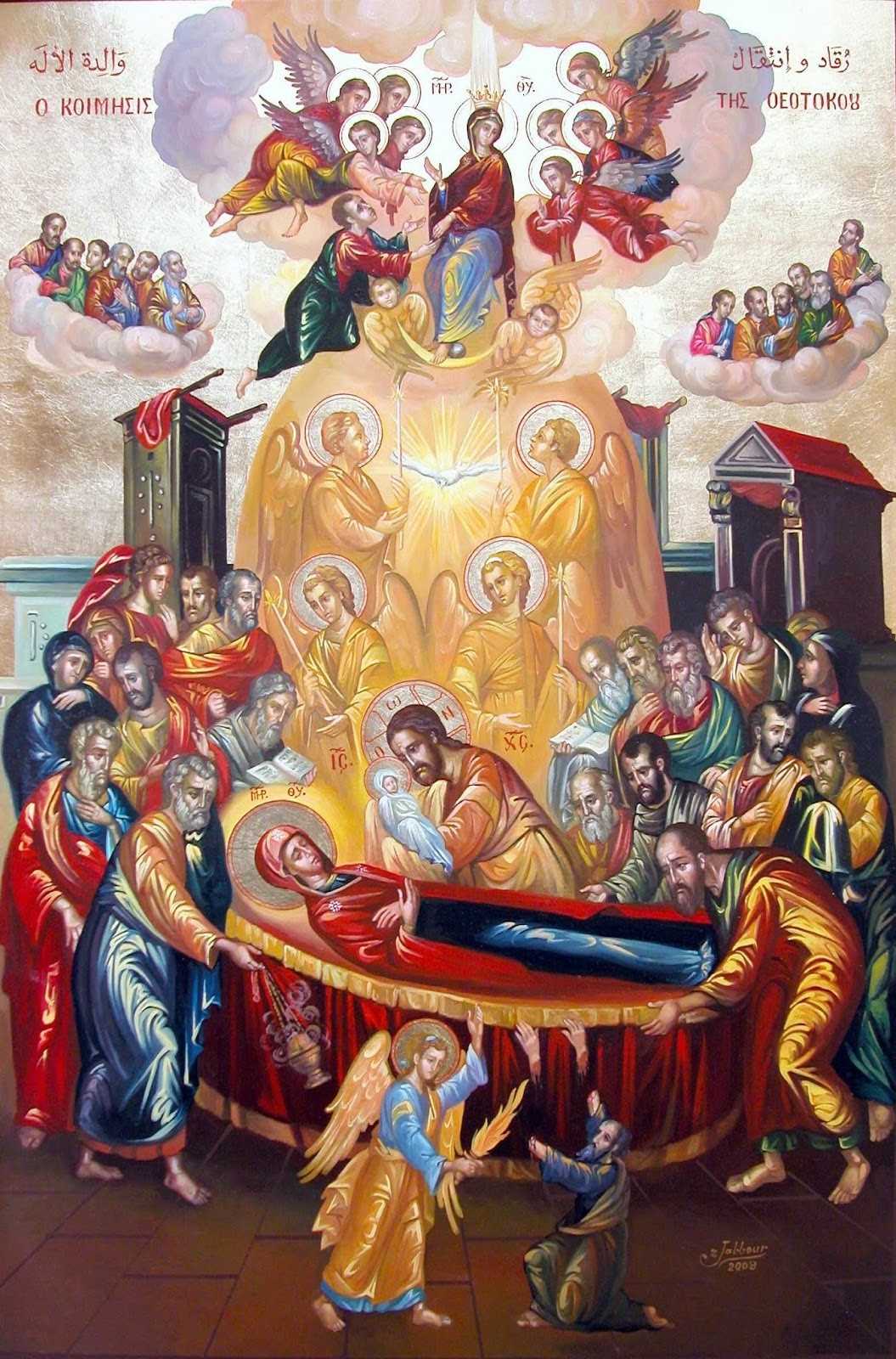 Lễ Yên Giấc của Đức Theotokos